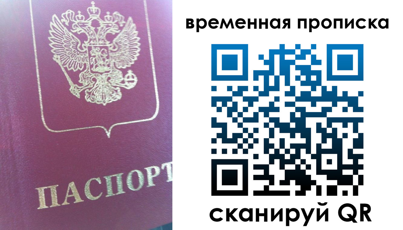 прописка для школы в Еманжелинске