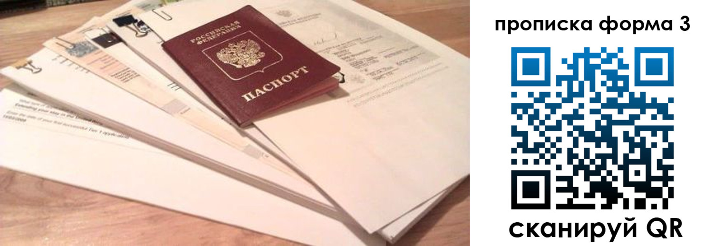 временная регистрация недорого в Еманжелинске