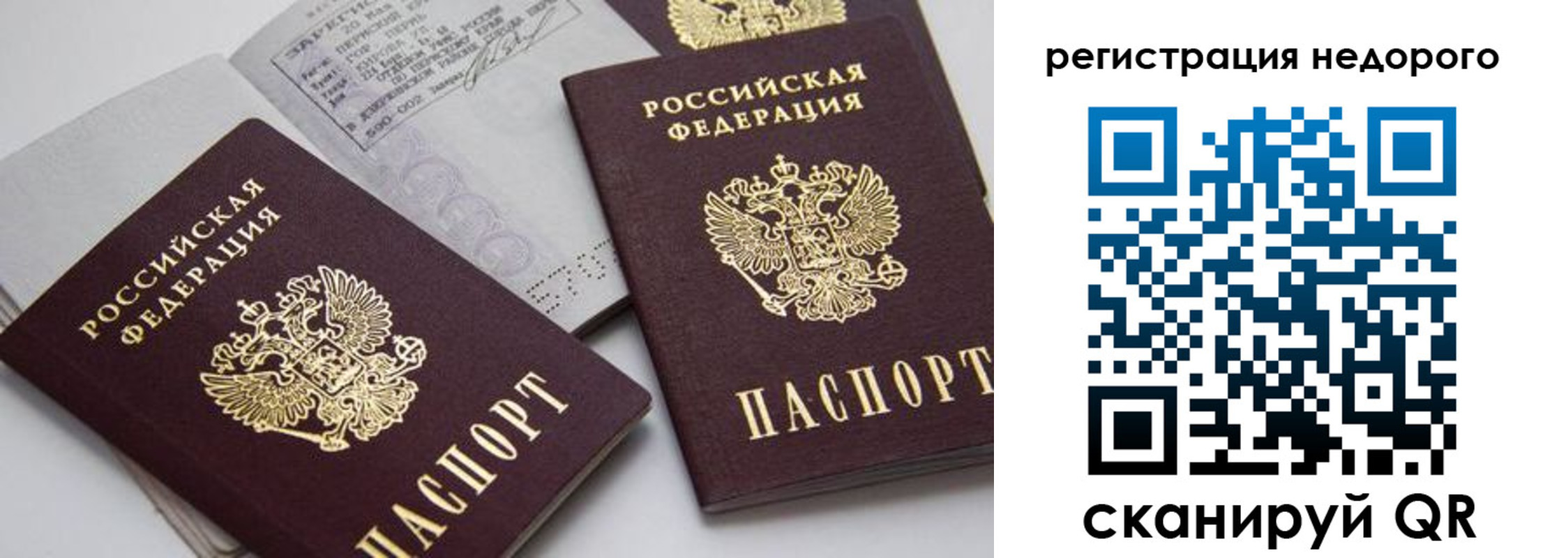 временная регистрация в Еманжелинске
