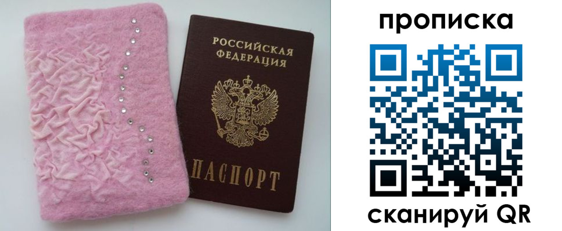 временная прописка в Еманжелинске