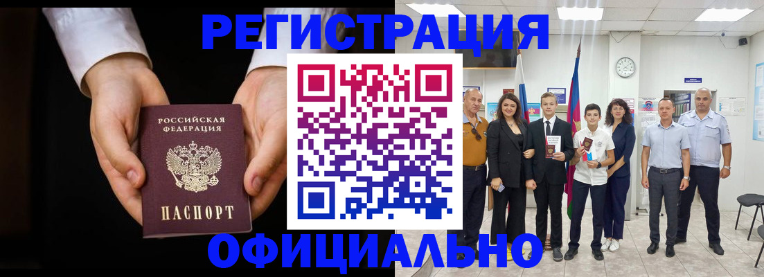 временная регистрация гарантия в Еманжелинске