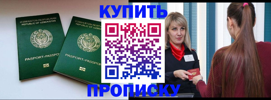 временная регистрация гарантия в Еманжелинске