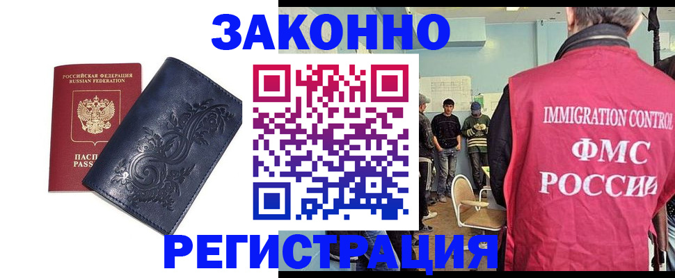 временная регистрация госуслуги в Еманжелинске