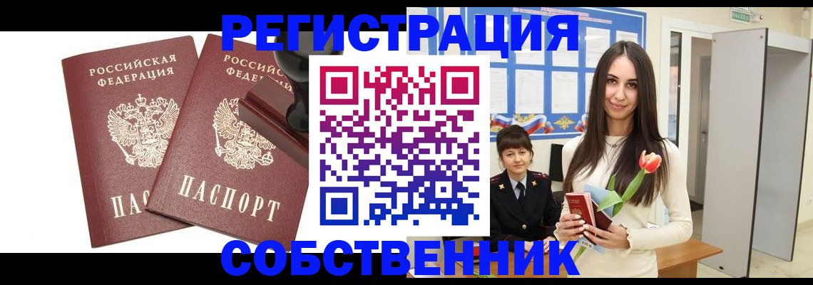 пропишу в квартире в Еманжелинске